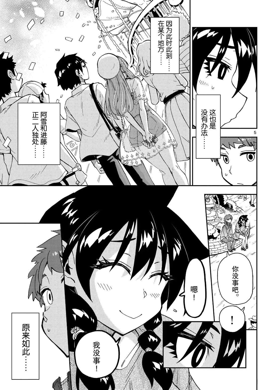 第229话 试看版
