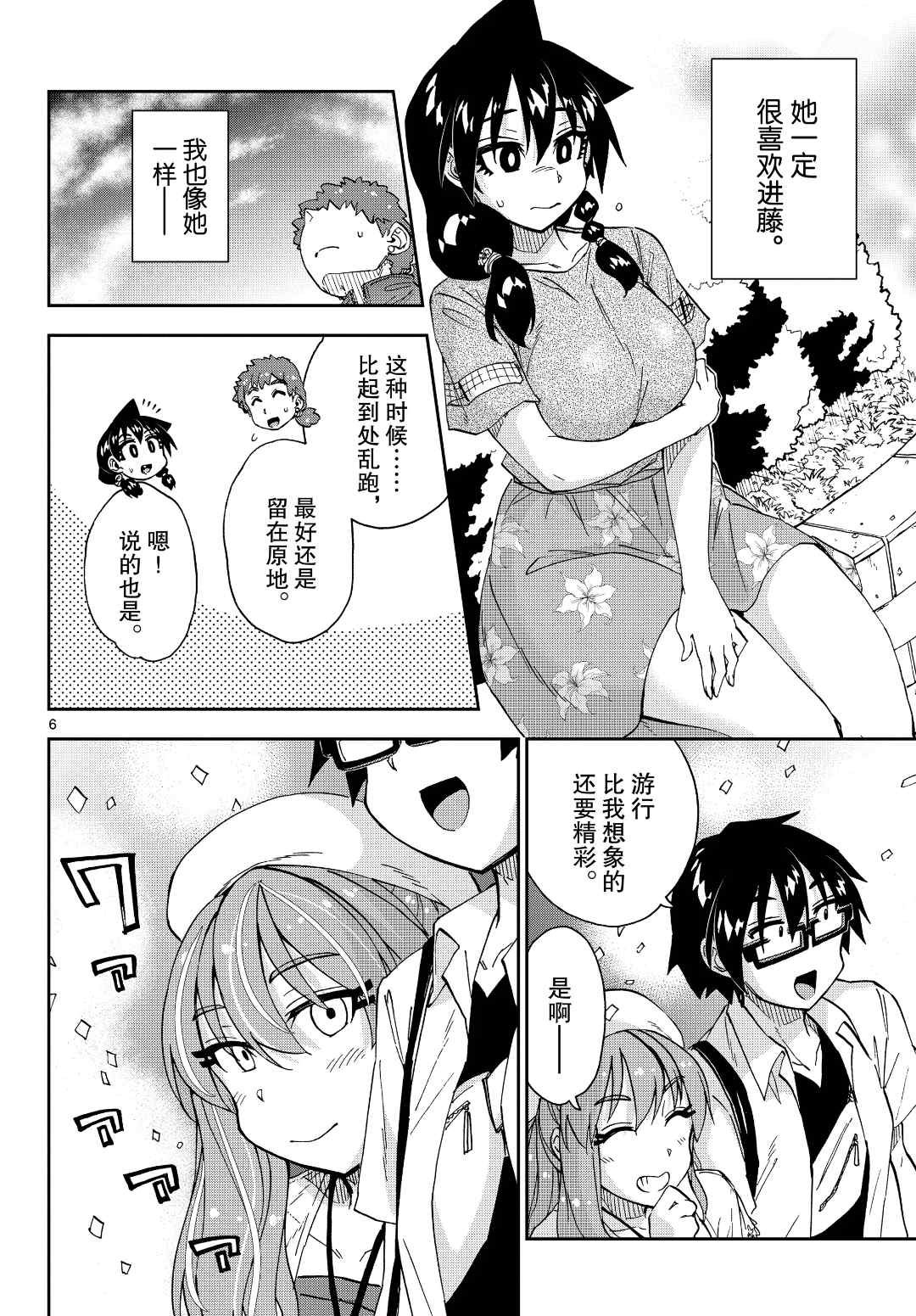 第229话 试看版