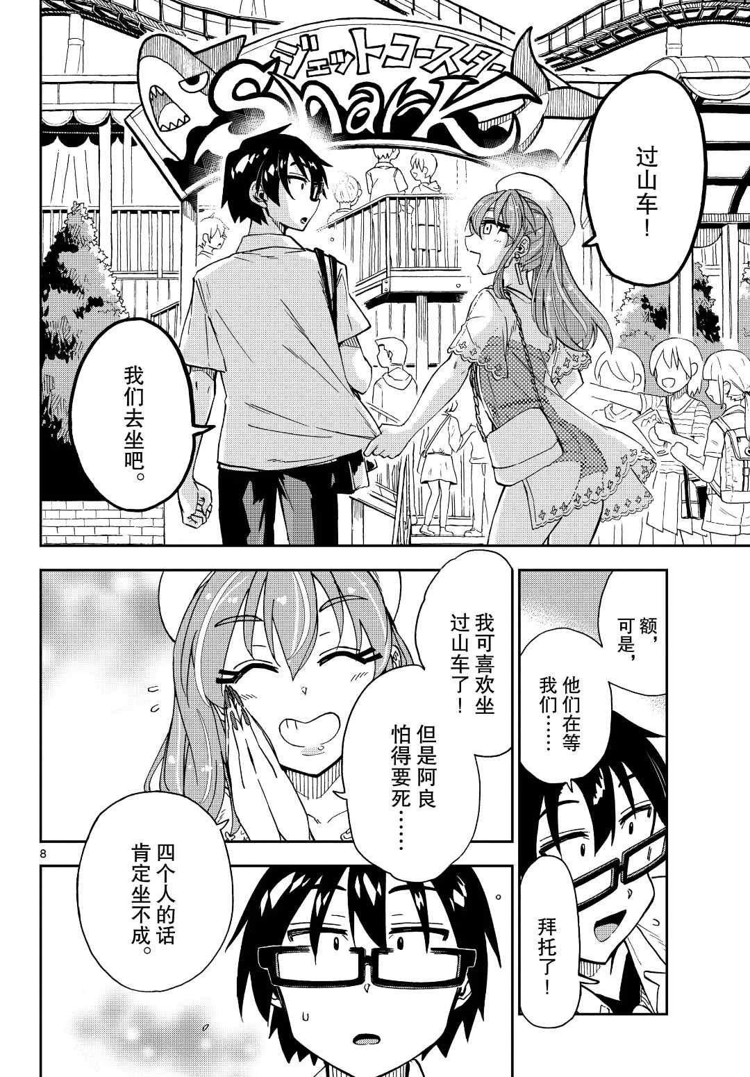 第229话 试看版