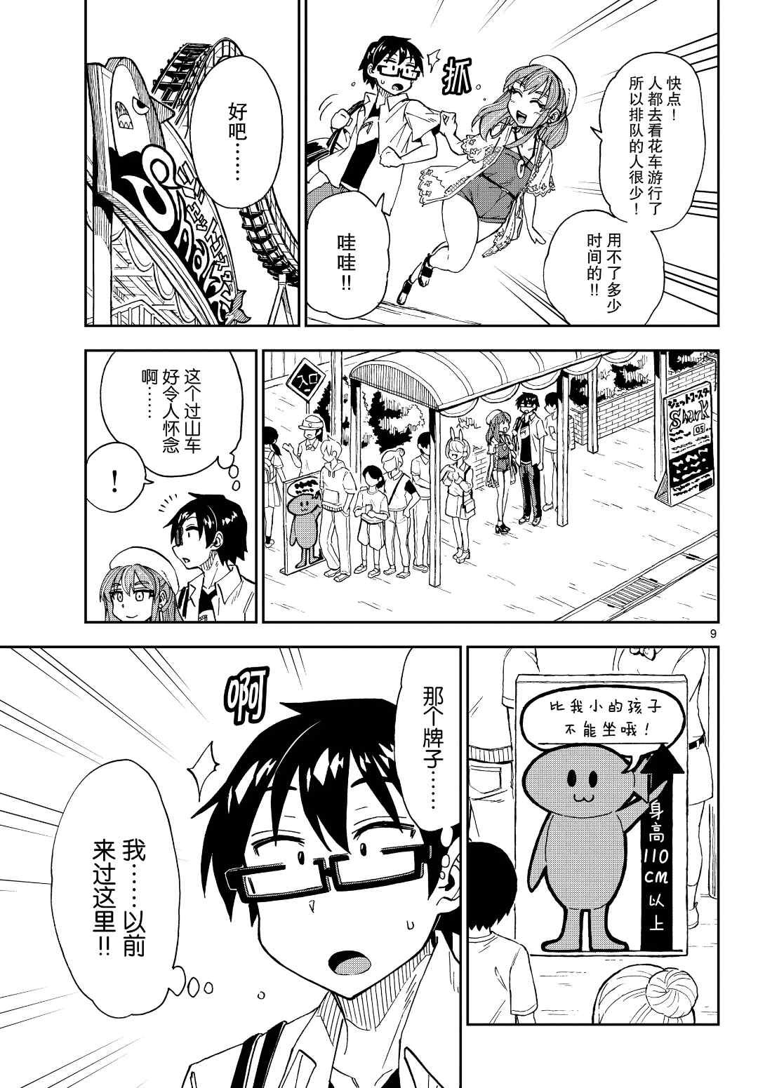 第229话 试看版