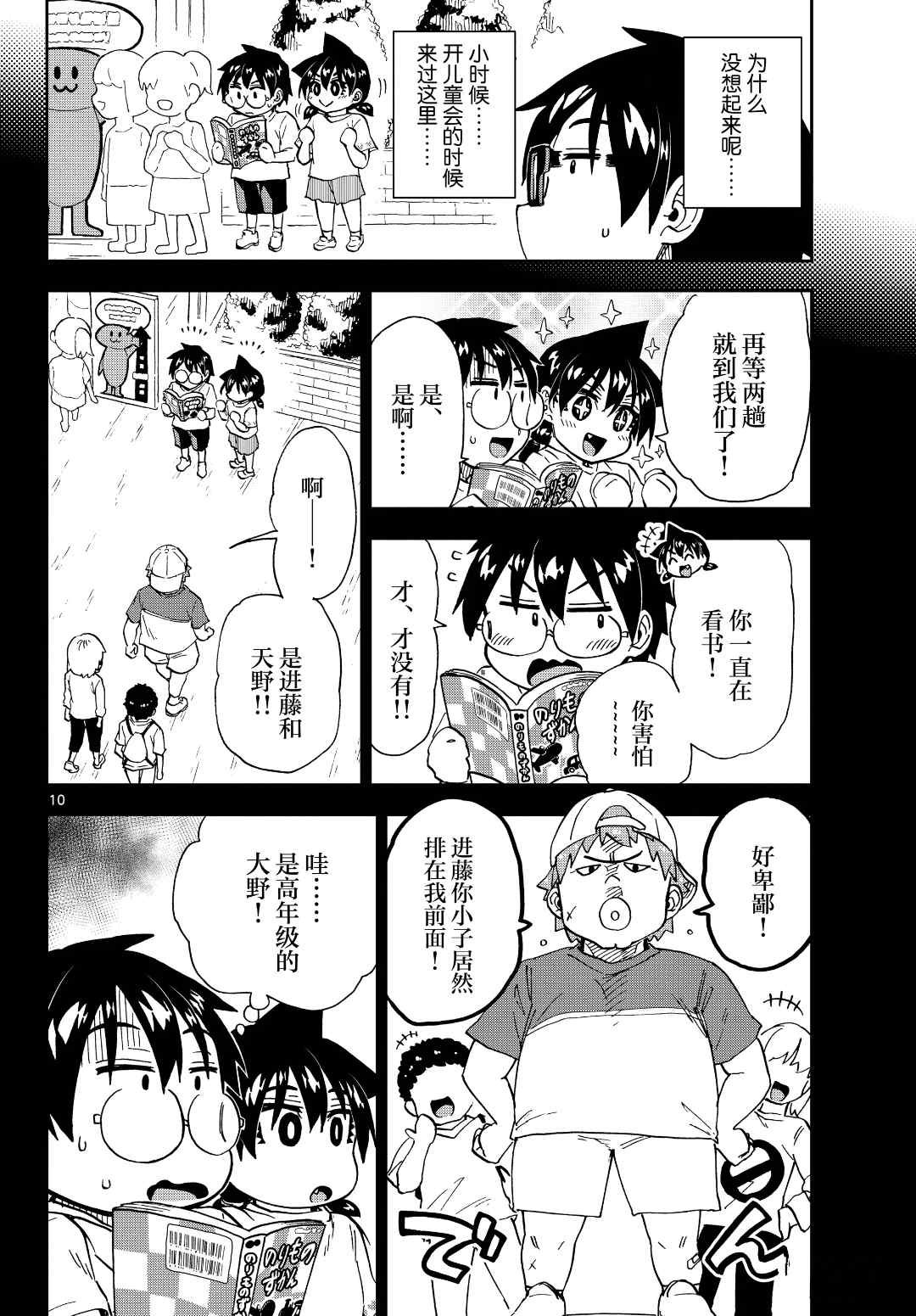第229话 试看版