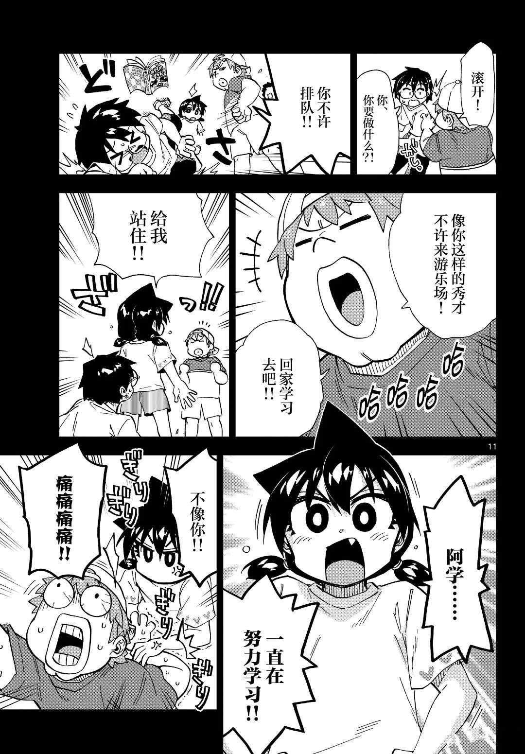 第229话 试看版