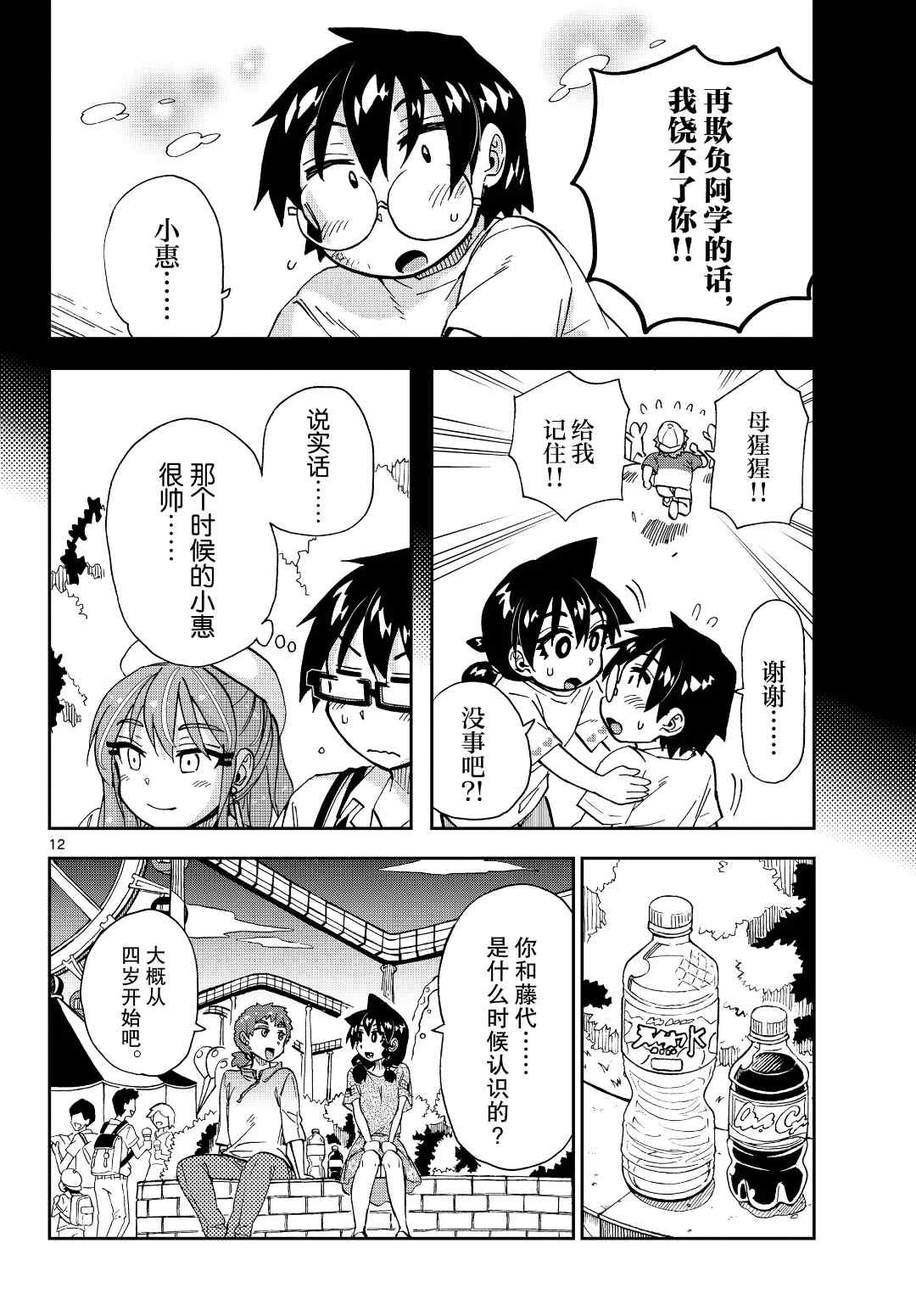 第229话 试看版