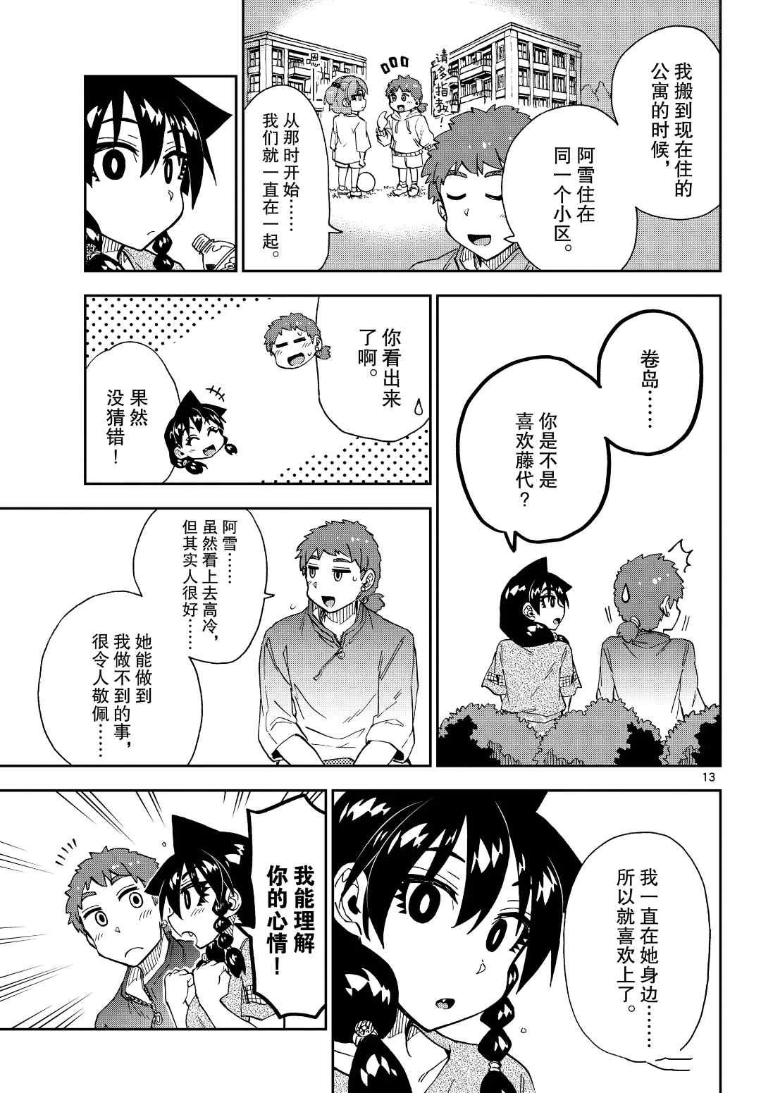 第229话 试看版