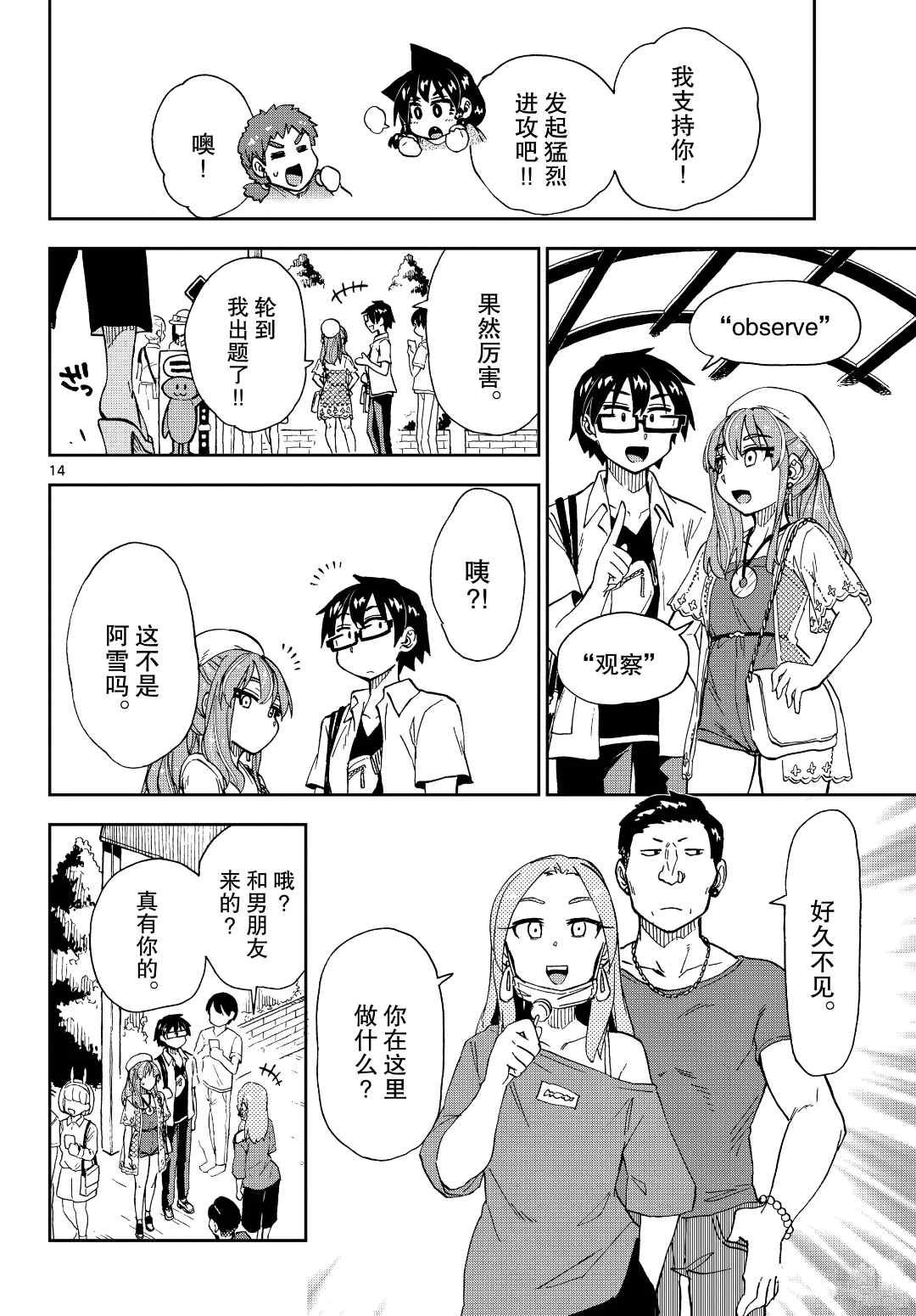 第229话 试看版