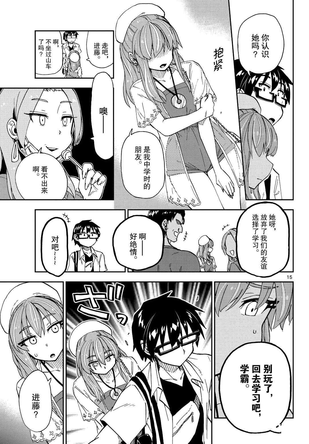 第229话 试看版