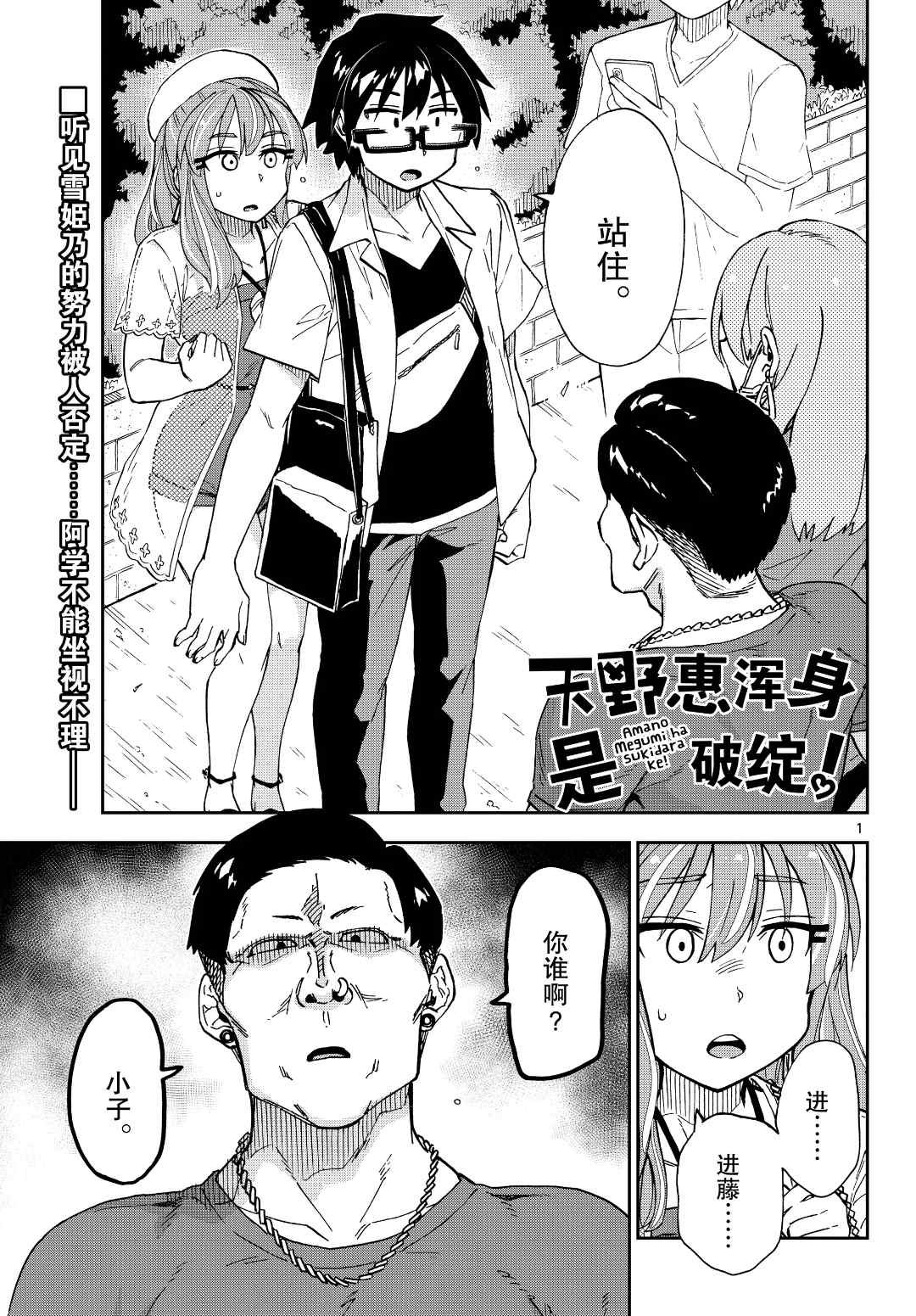 第230话 试看版