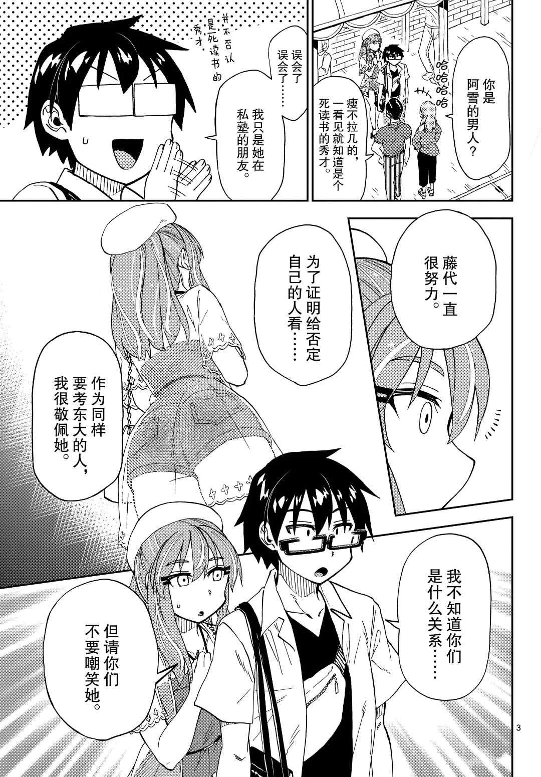 第230话 试看版