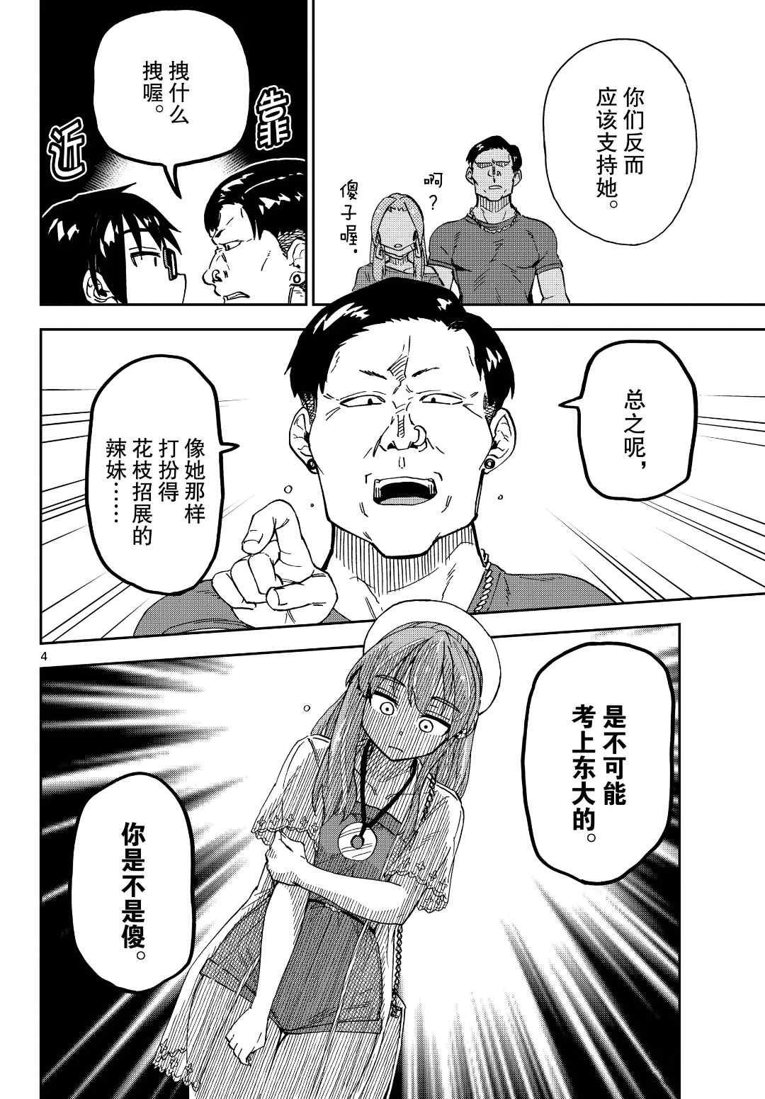 第230话 试看版