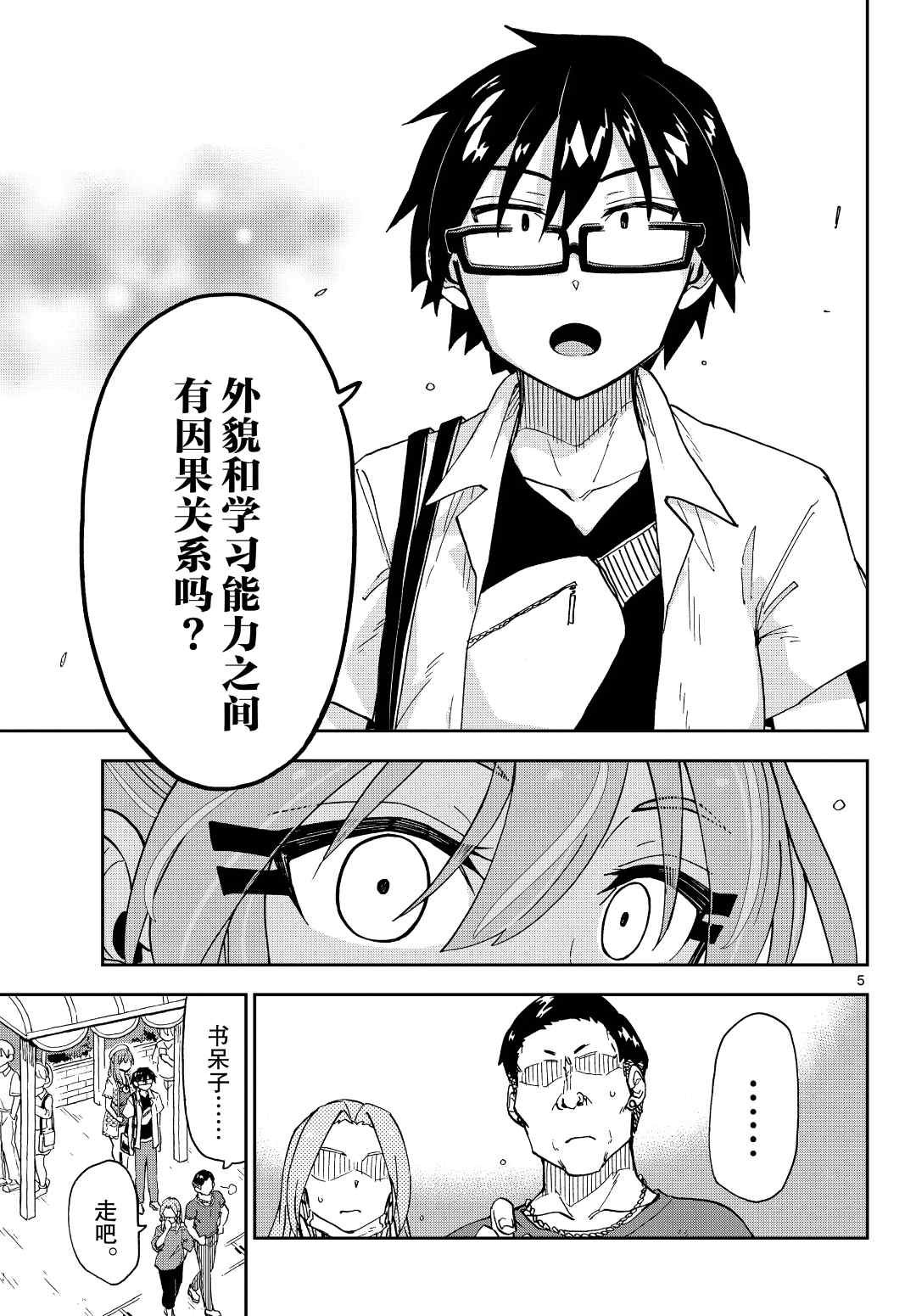第230话 试看版
