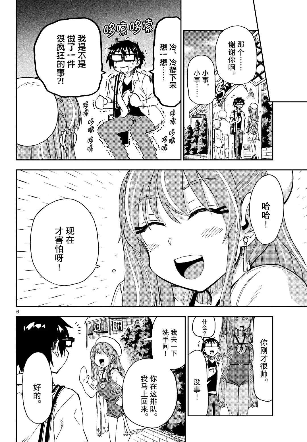 第230话 试看版