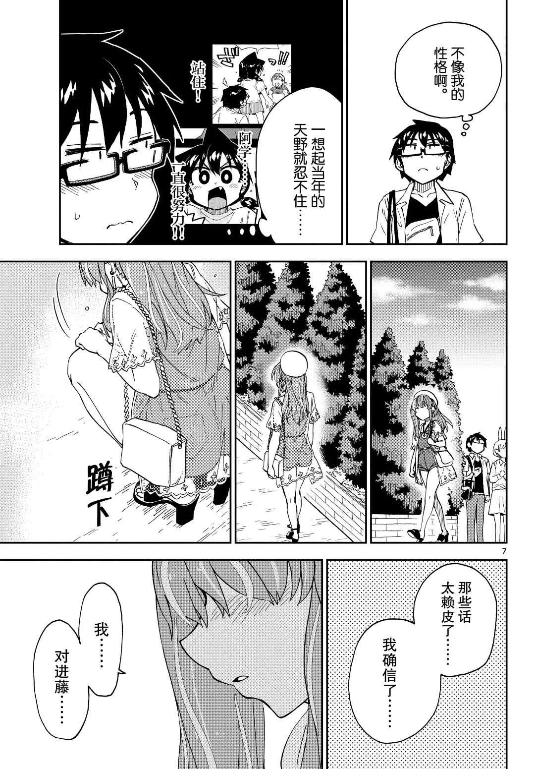 第230话 试看版
