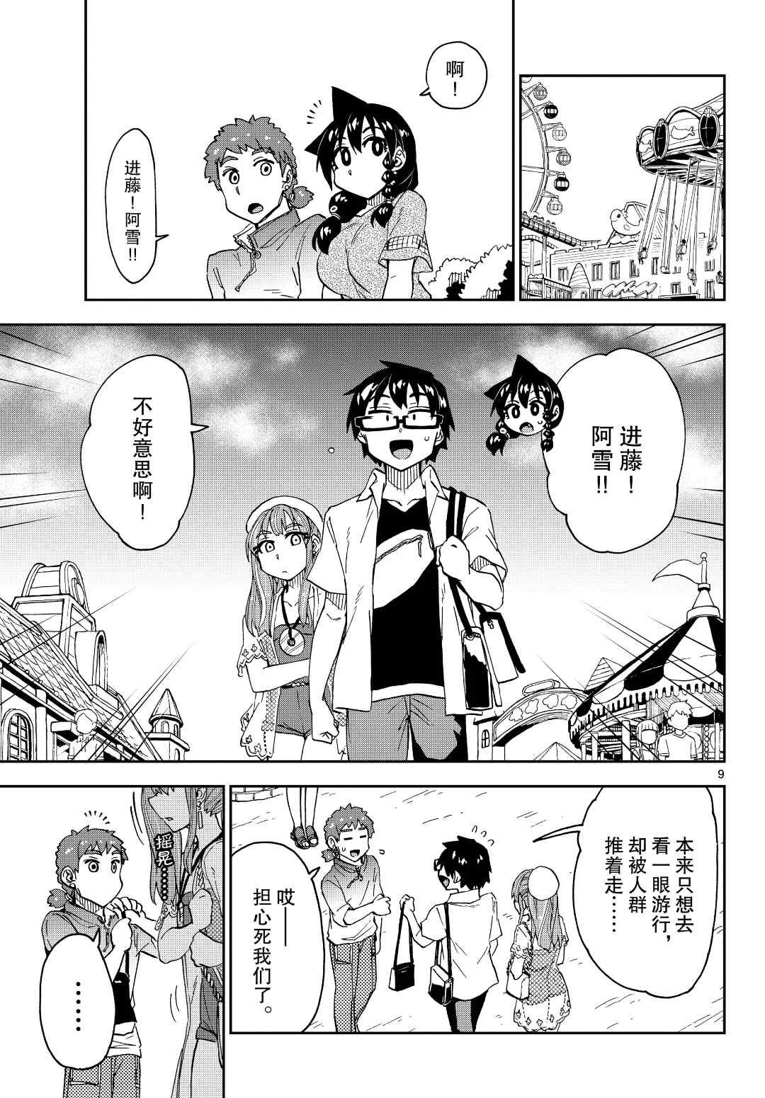 第230话 试看版