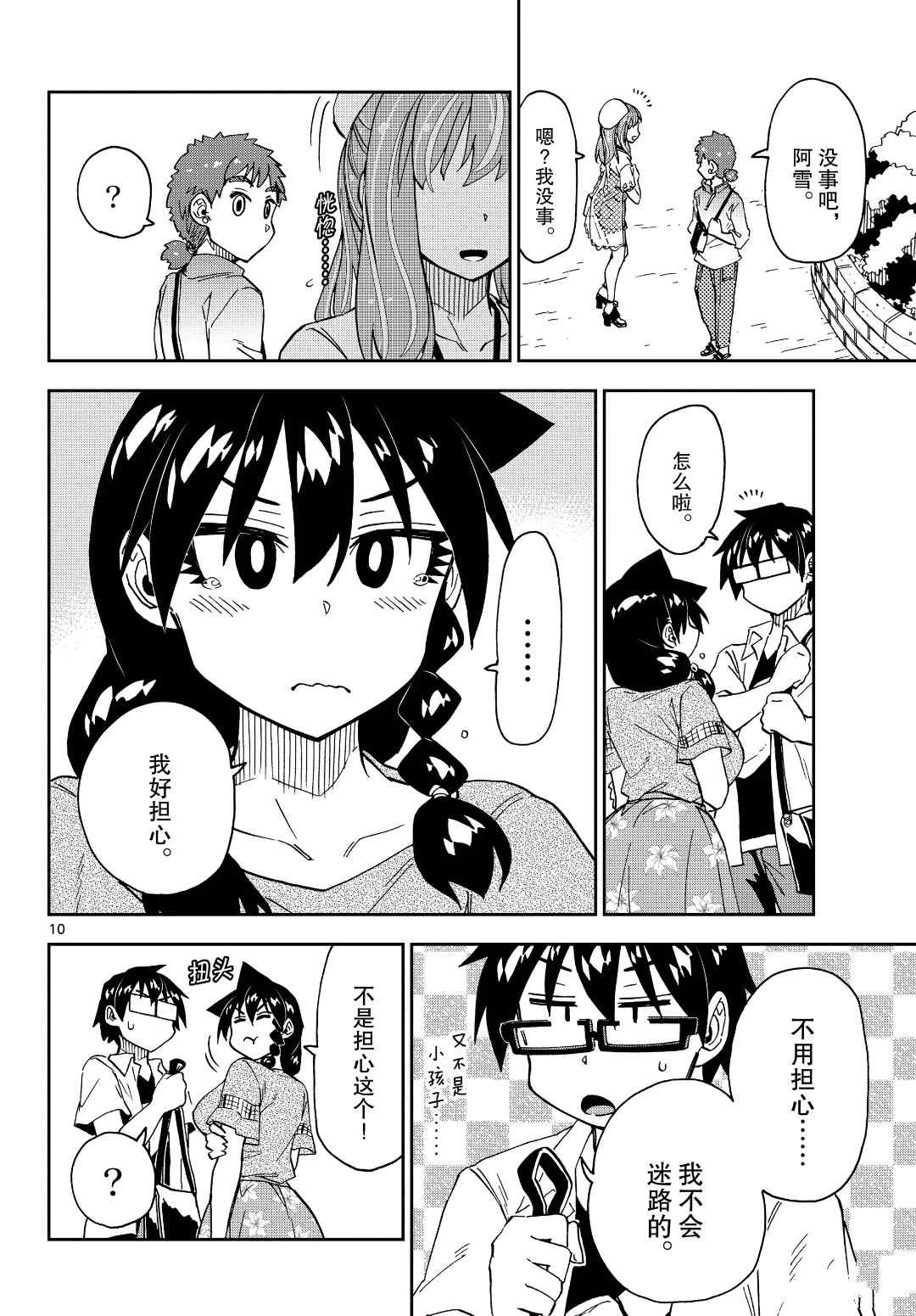 第230话 试看版