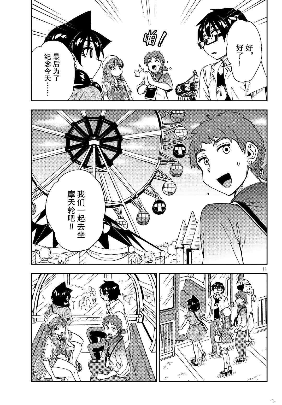 第230话 试看版