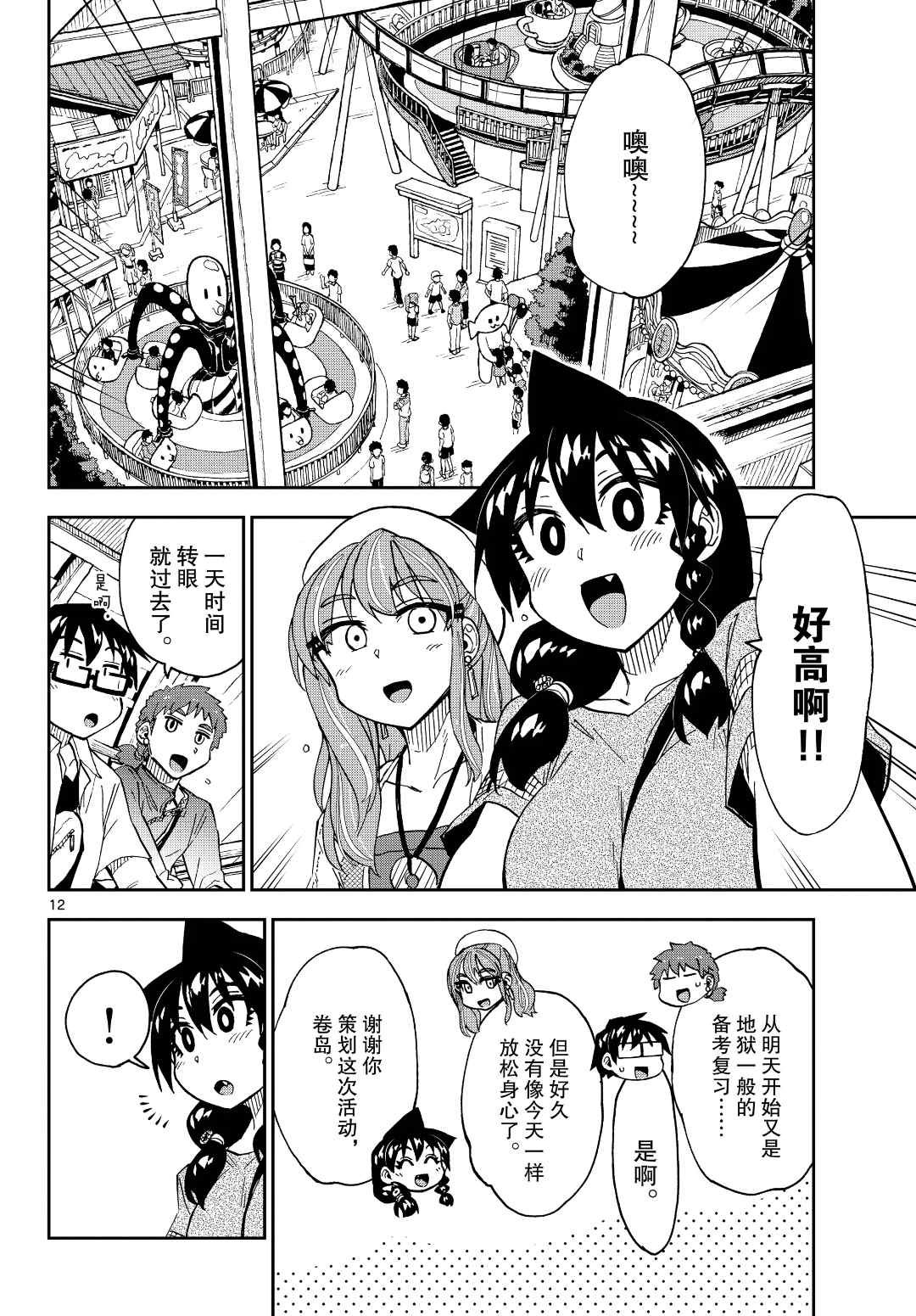 第230话 试看版