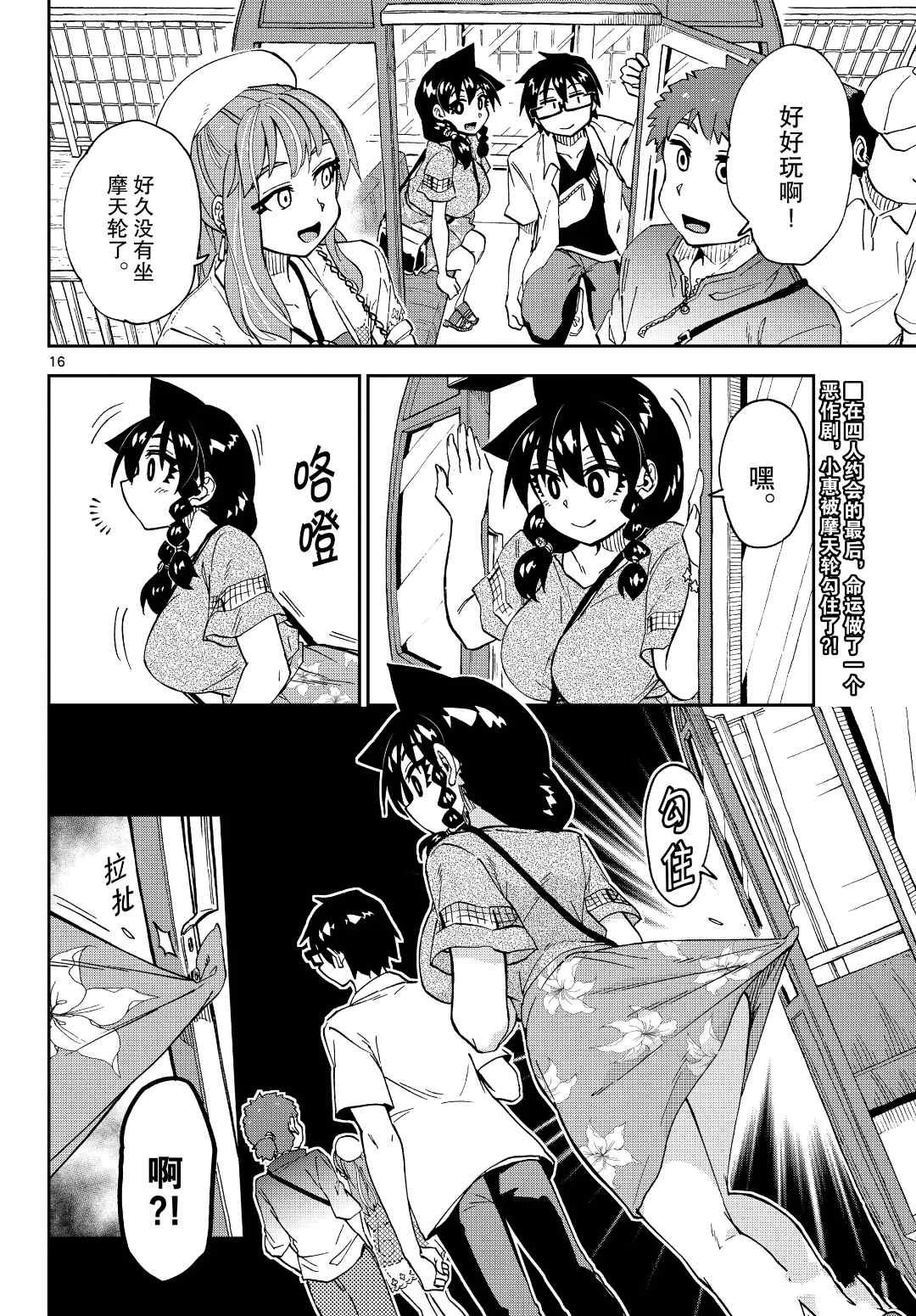 第230话 试看版