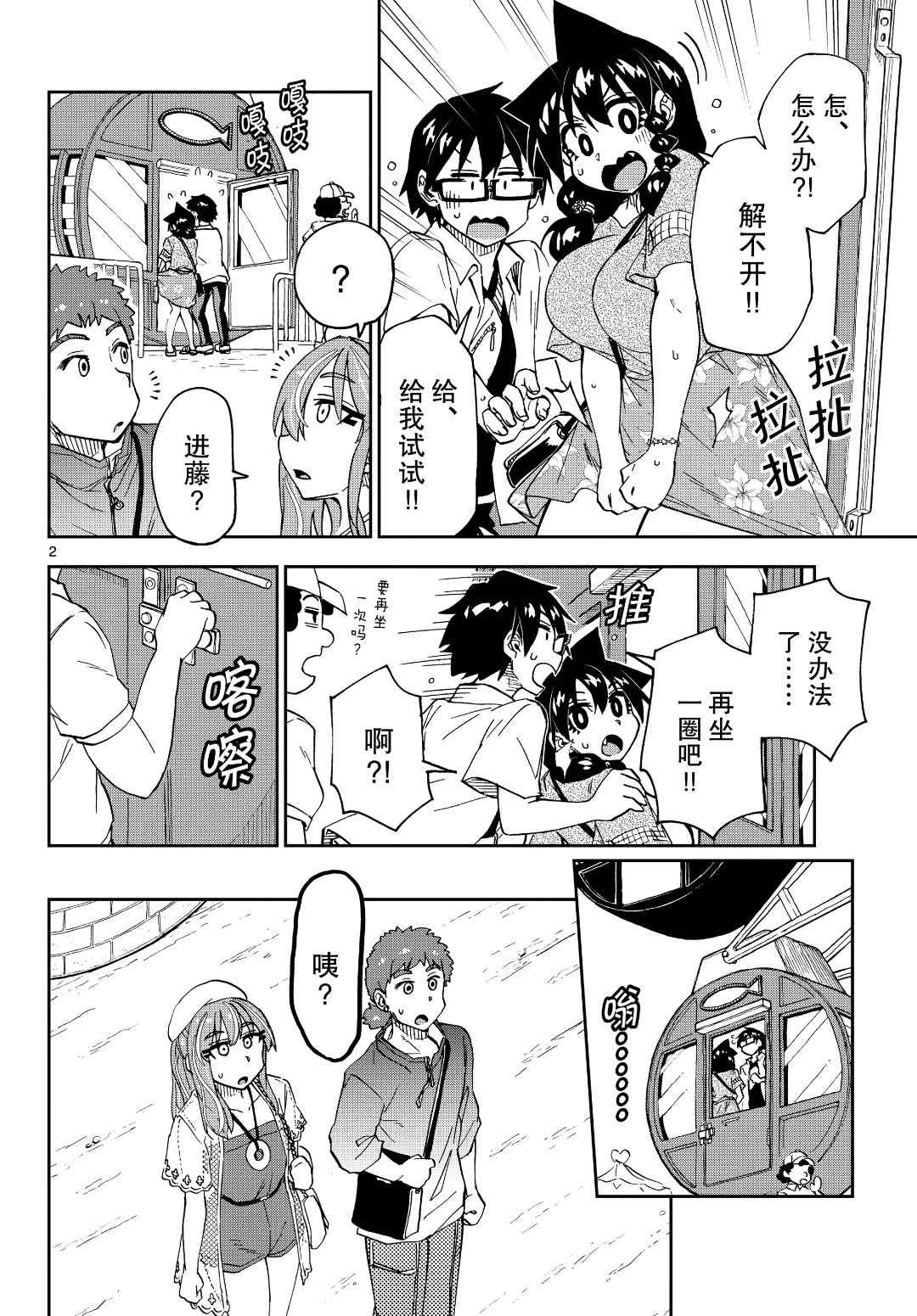 第231话 试看版