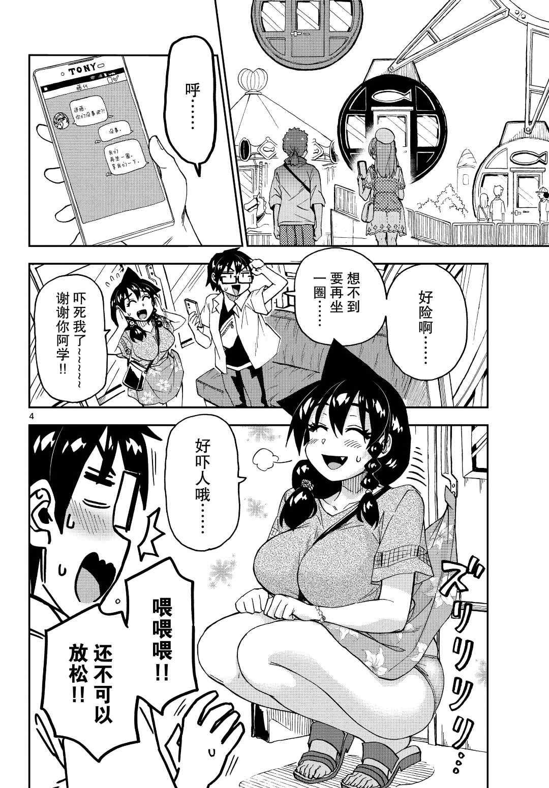 第231话 试看版
