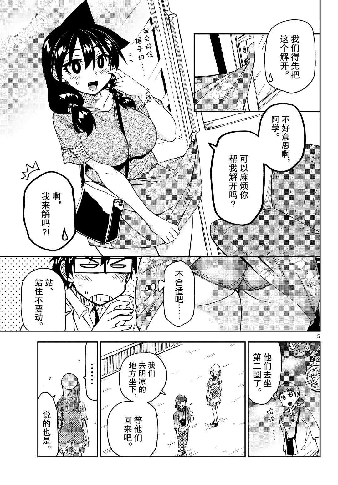 第231话 试看版