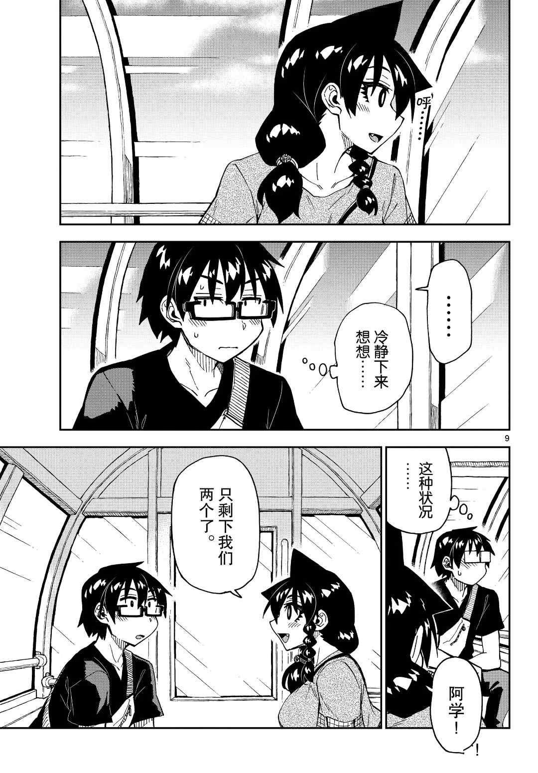第231话 试看版