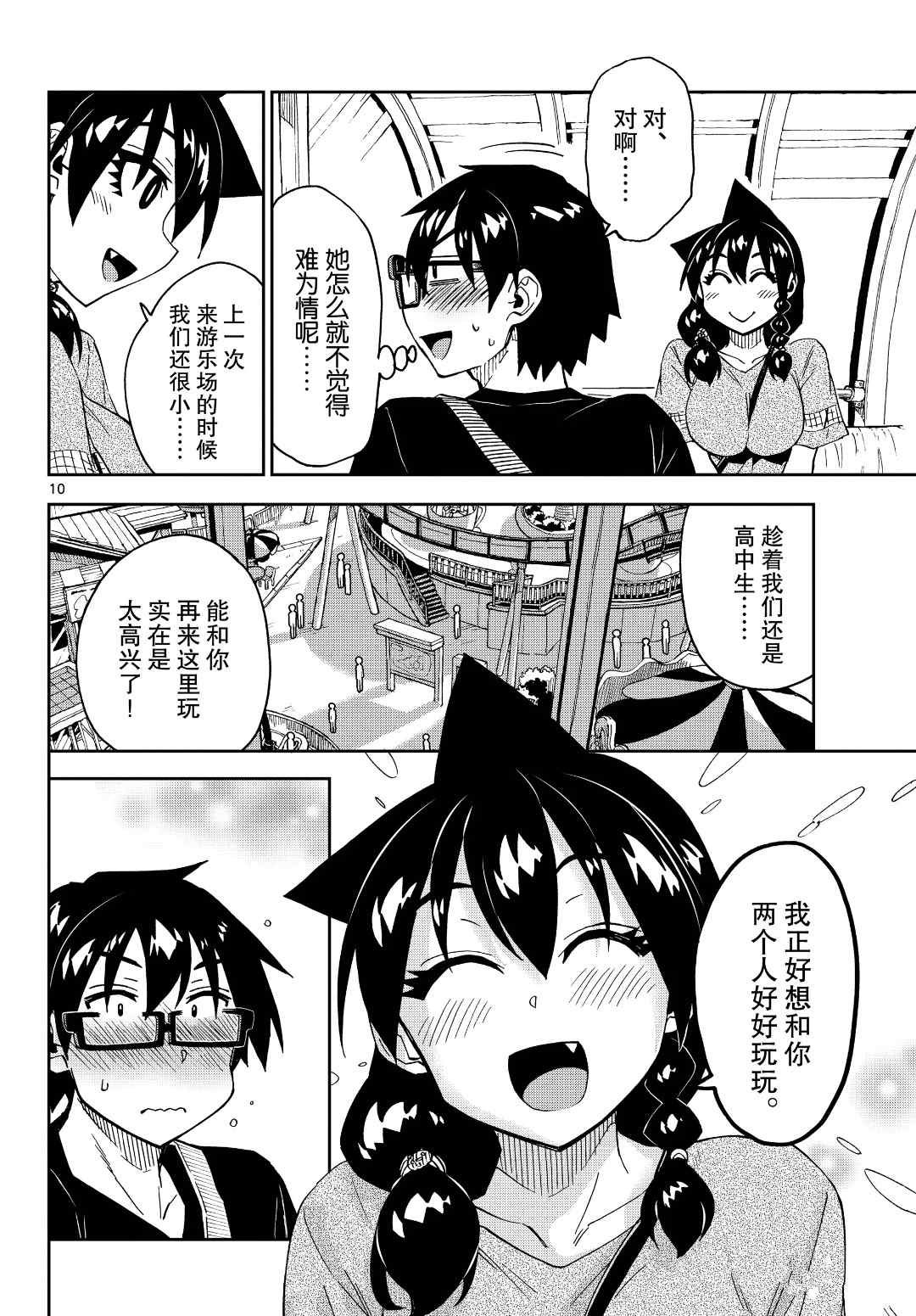 第231话 试看版