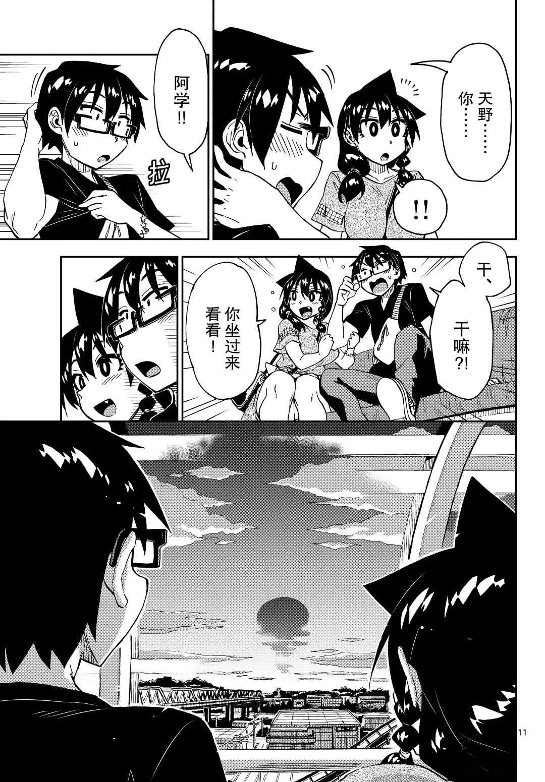 第231话 试看版