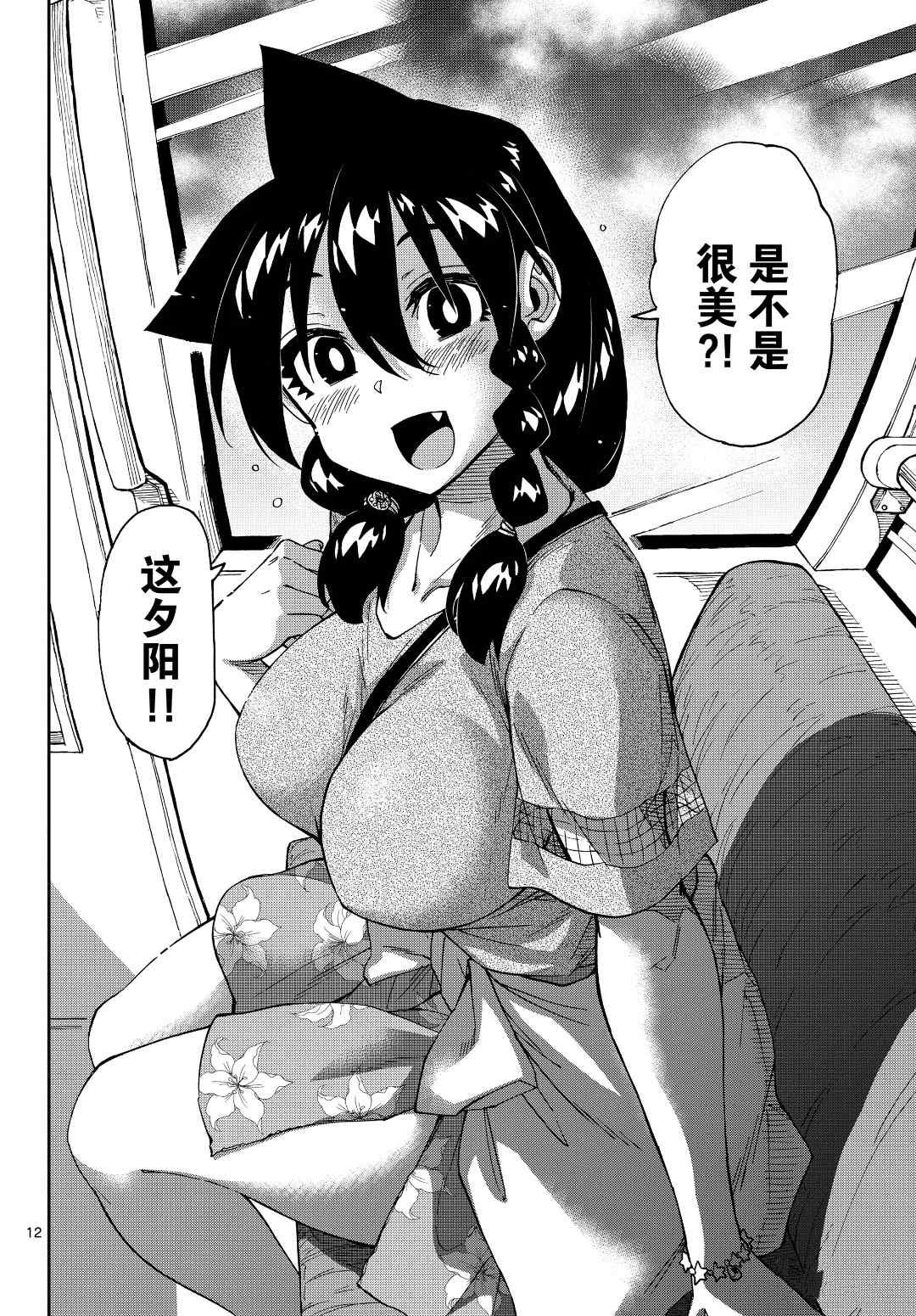 第231话 试看版