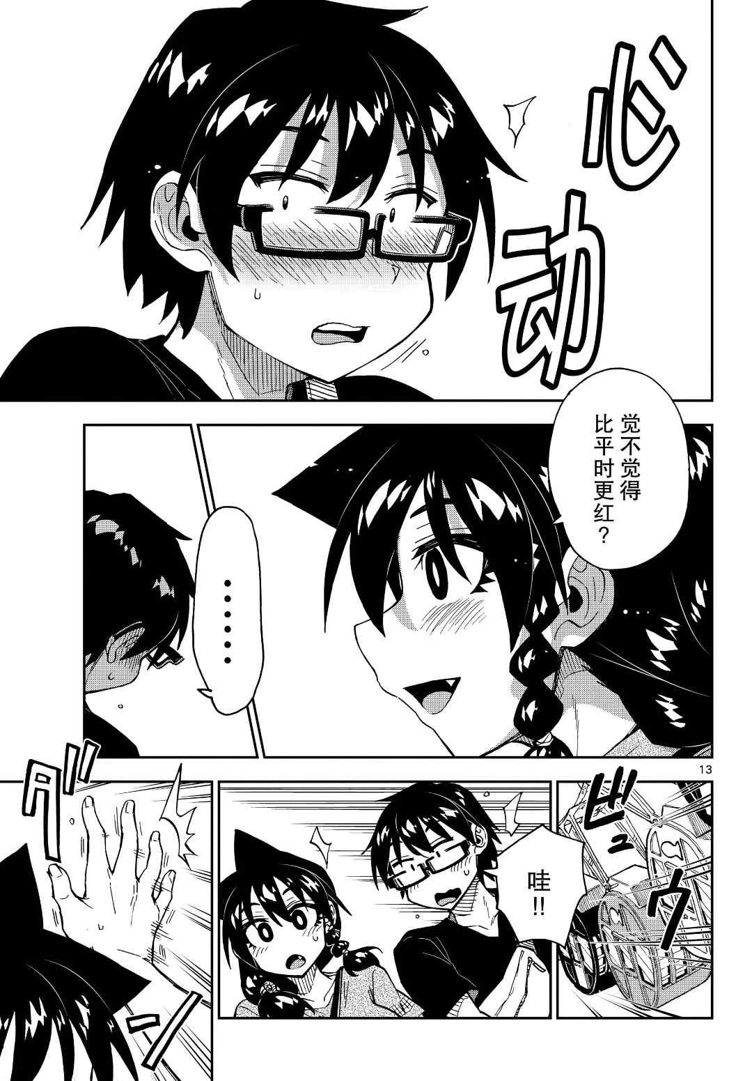 第231话 试看版