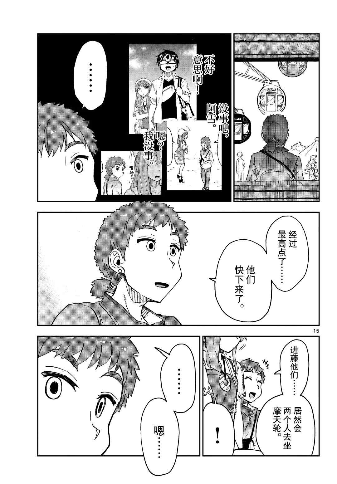第231话 试看版