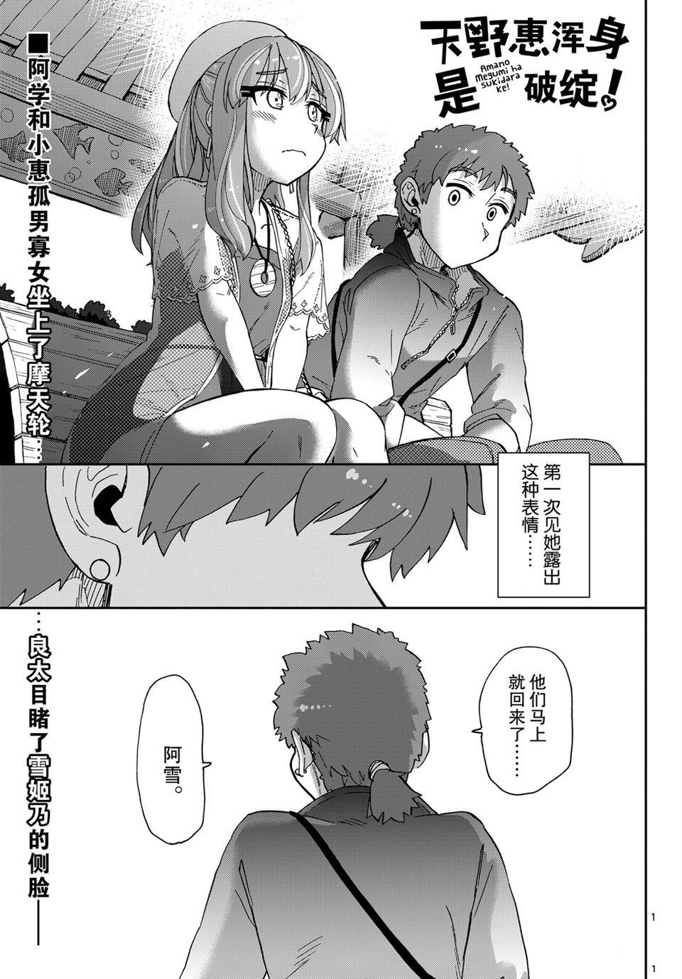 第232话 试看版