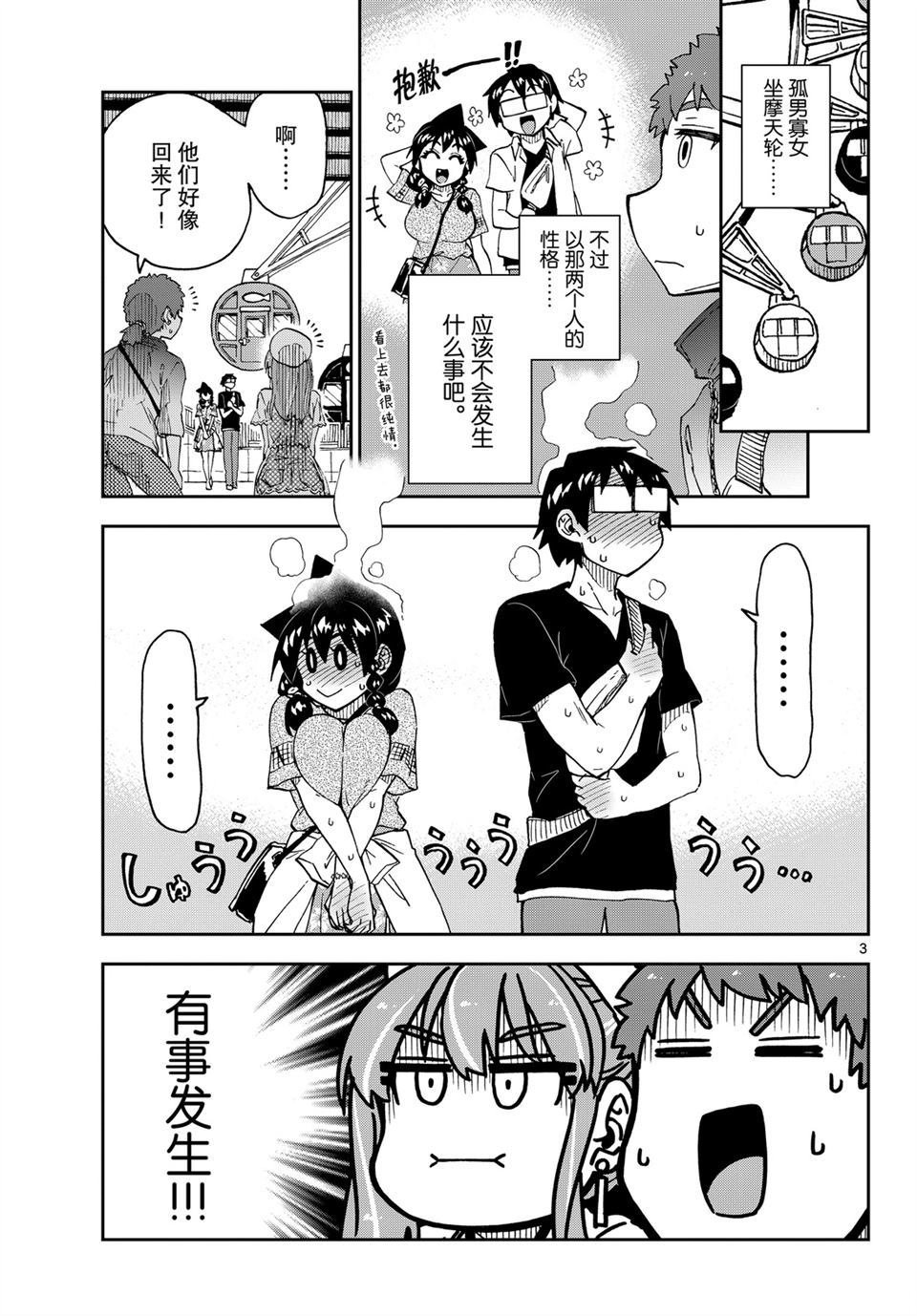 第232话 试看版