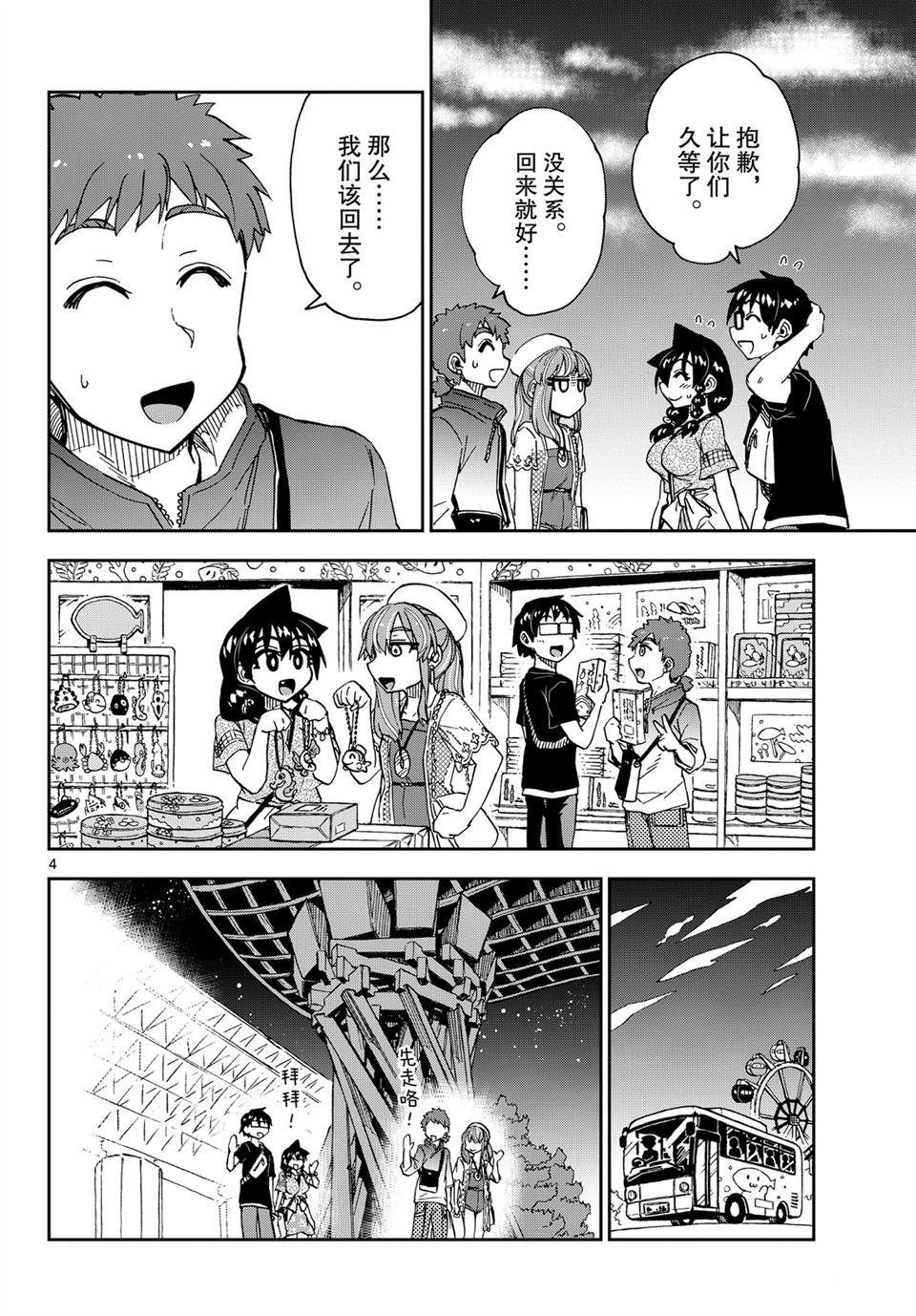 第232话 试看版