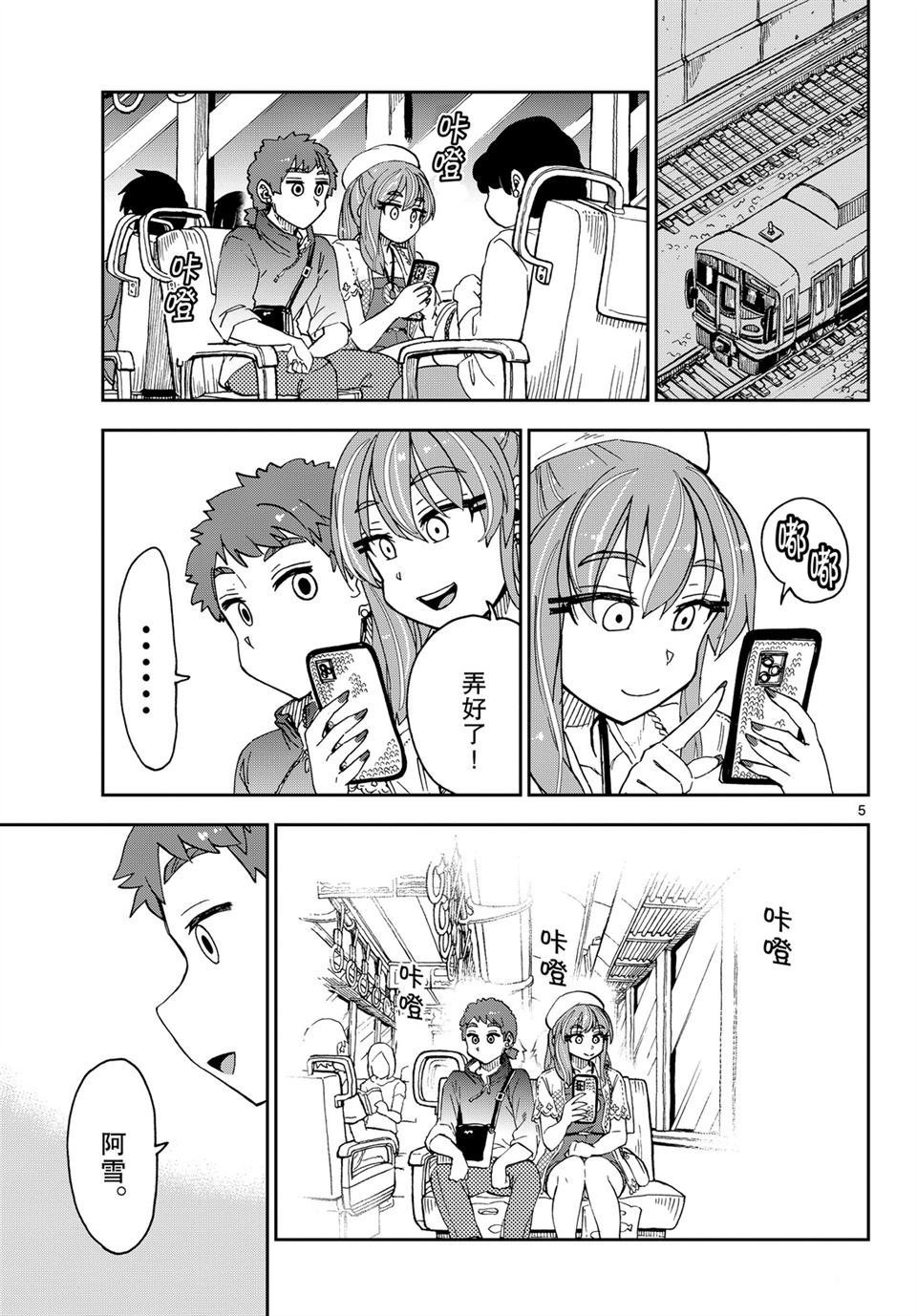 第232话 试看版