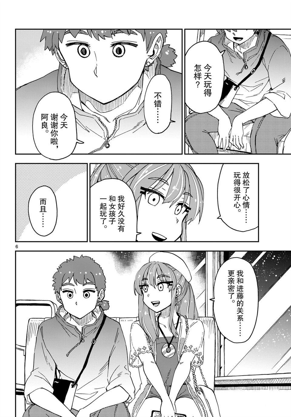 第232话 试看版