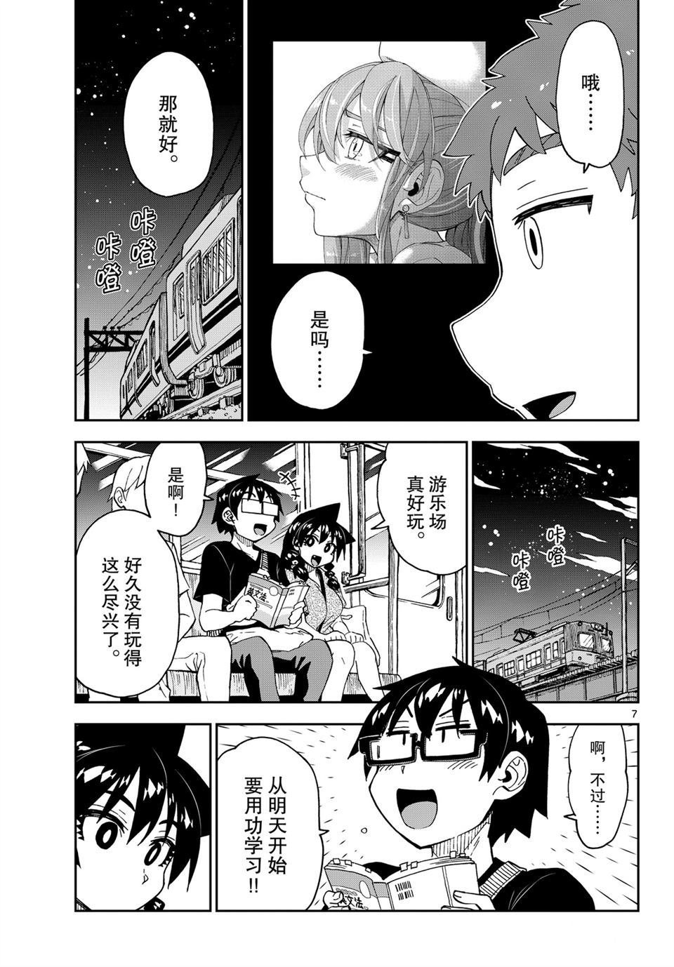 第232话 试看版