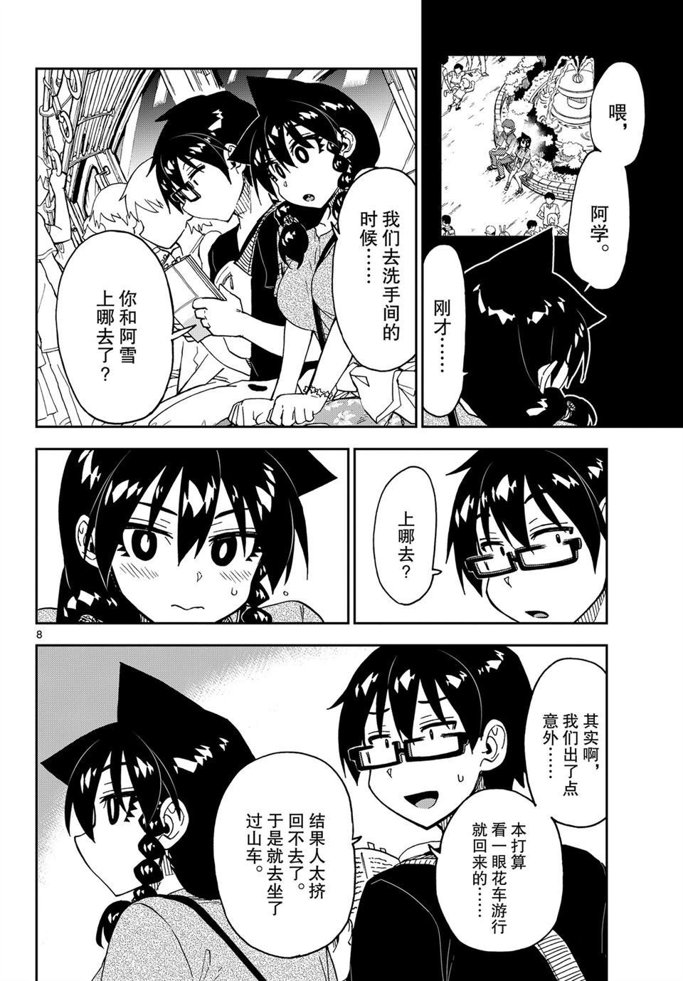 第232话 试看版