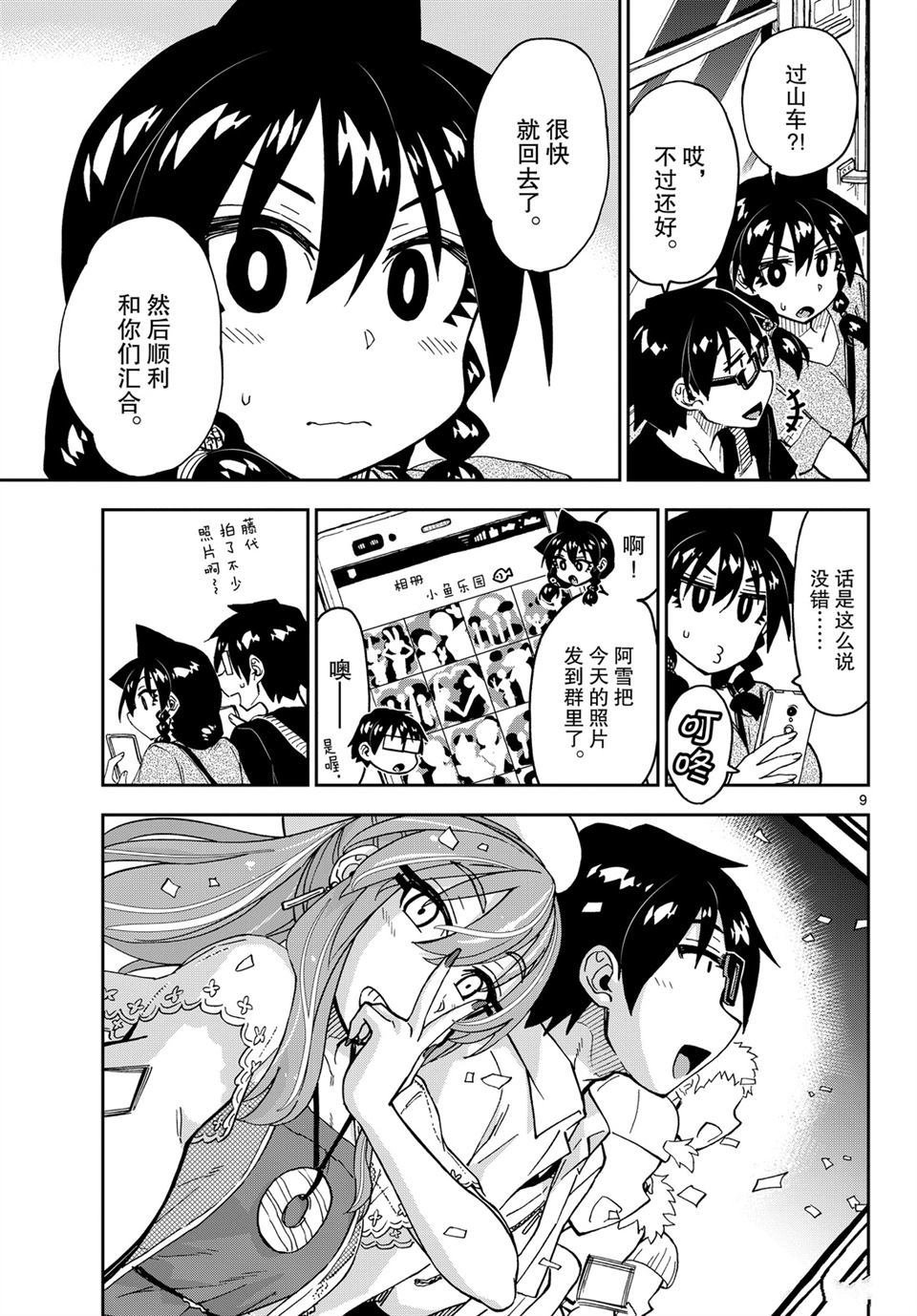 第232话 试看版