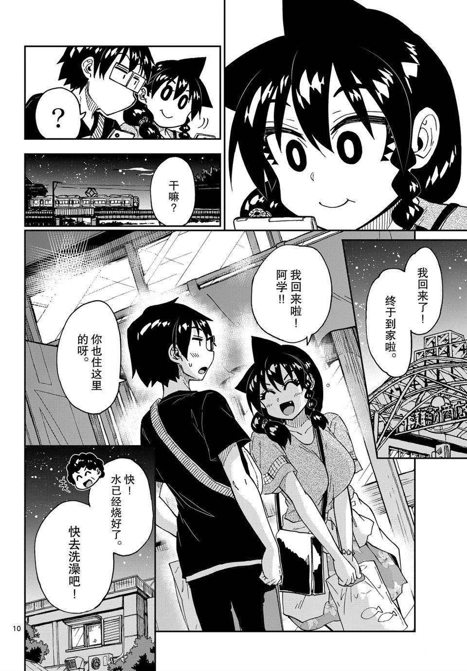 第232话 试看版