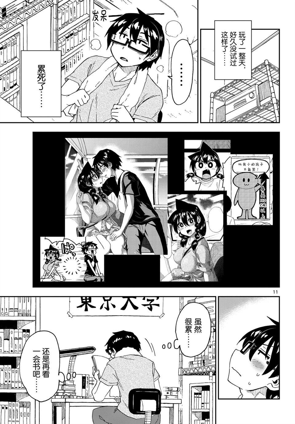 第232话 试看版