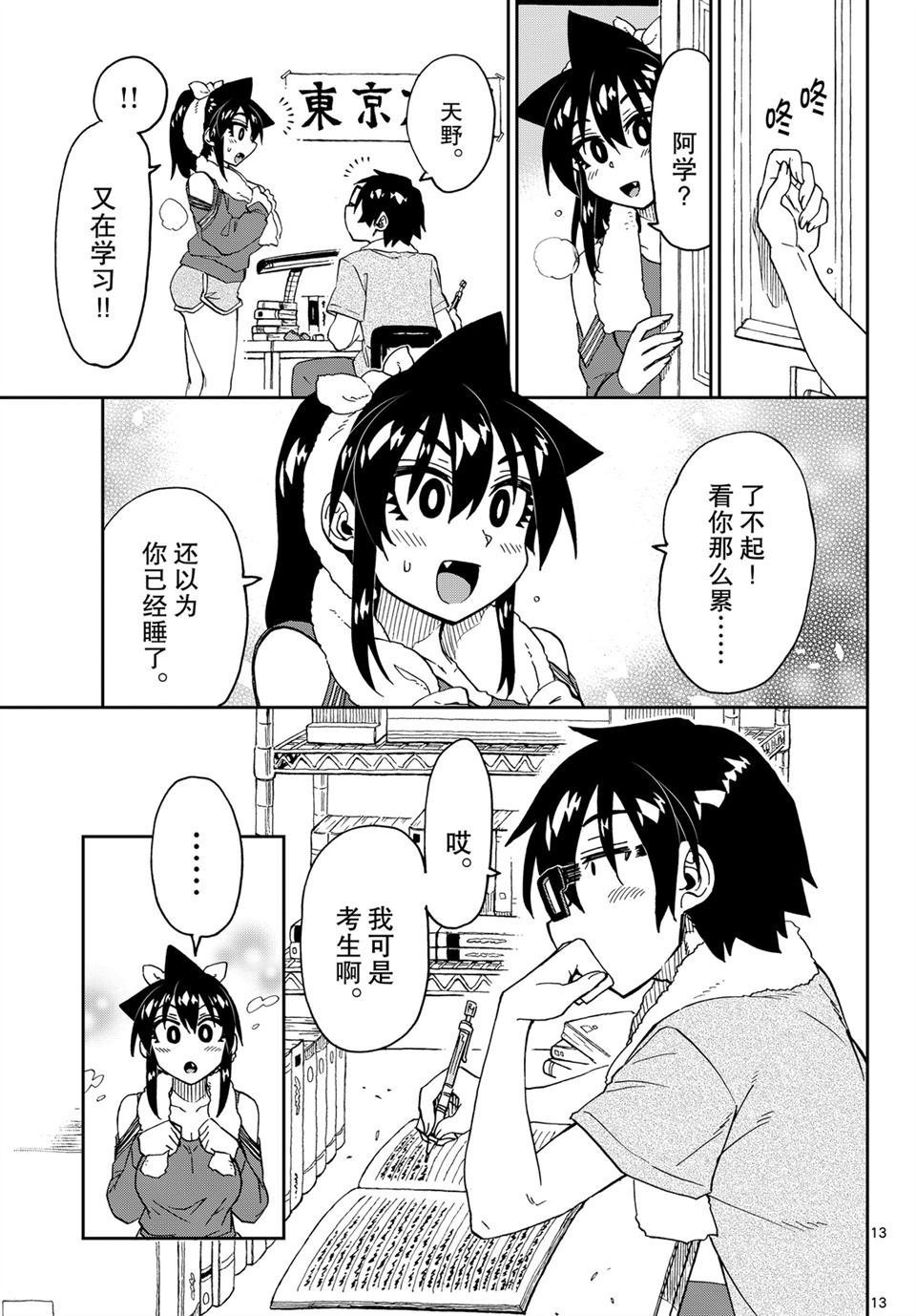 第232话 试看版