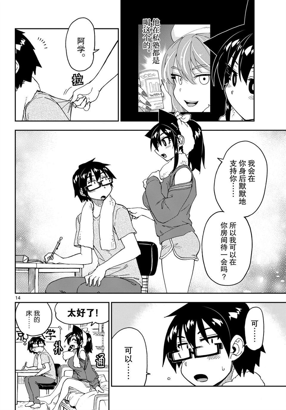 第232话 试看版