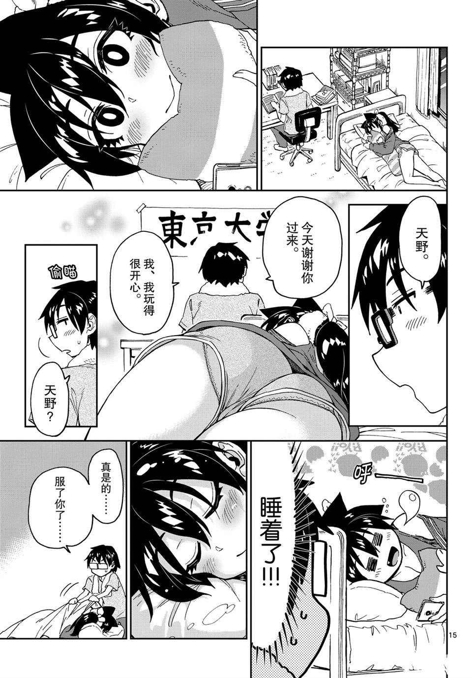 第232话 试看版
