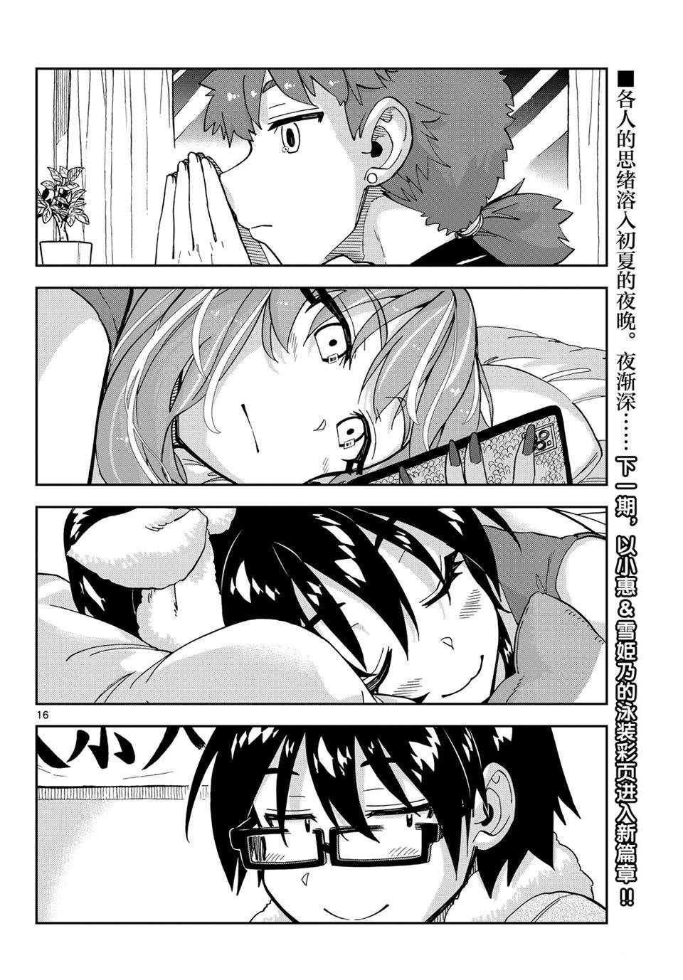 第232话 试看版