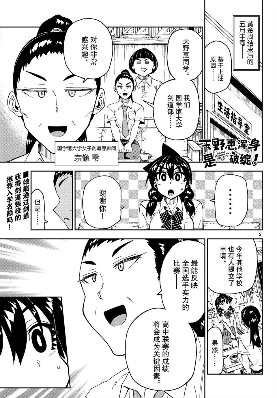 第233话 试看版