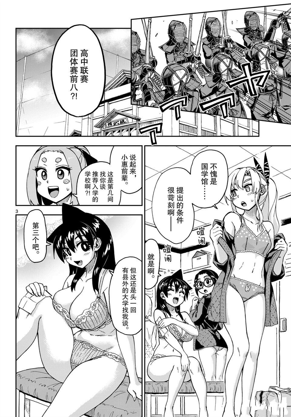 第233话 试看版
