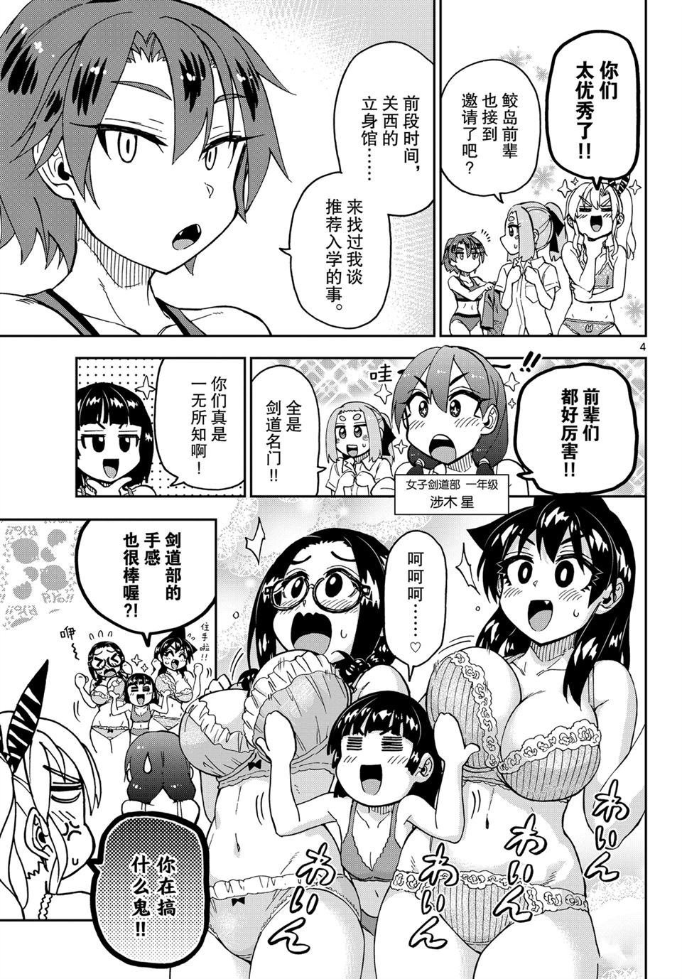 第233话 试看版