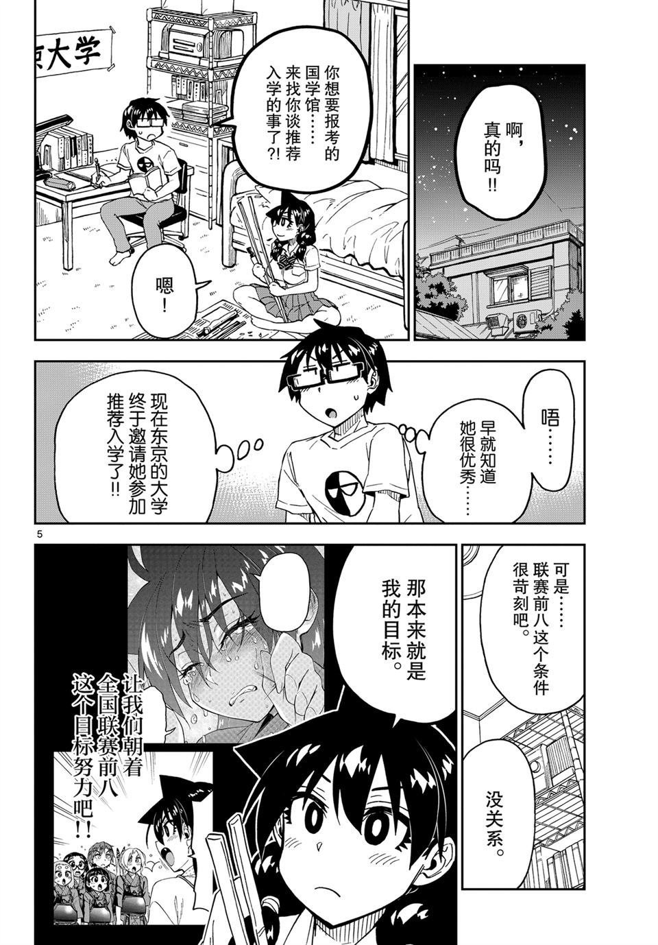 第233话 试看版