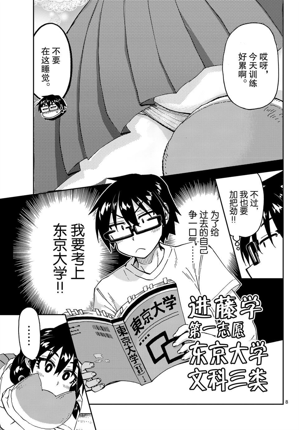 第233话 试看版