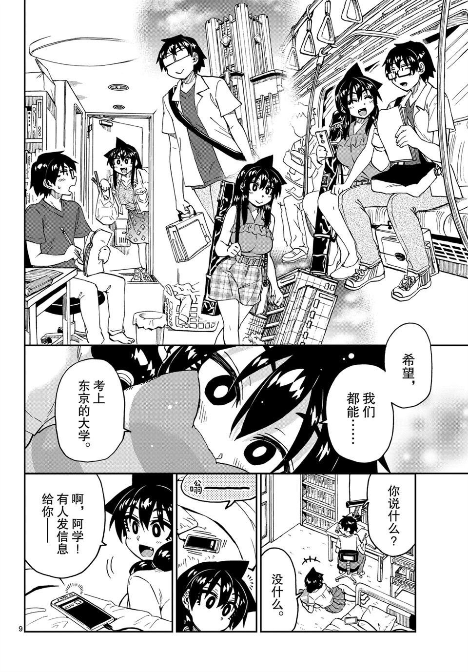第233话 试看版
